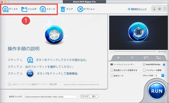 Macx Dvd Ripper Pro使い方 ダウンロード インストール 日本語化 Dvdのコピーと編集方法
