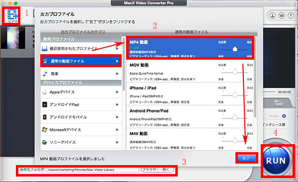 【詳細】MP4・MOV違いと比較｜MP4とMOVどっちにエンコードすればいい ソフトを楽しもう！
