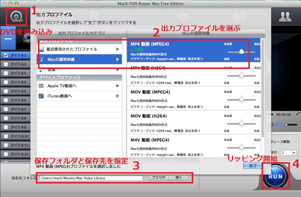 DVDをISOファイル化