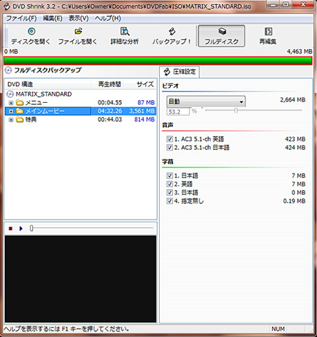 MacX DVD Ripper Pro for Windows　圧縮方法