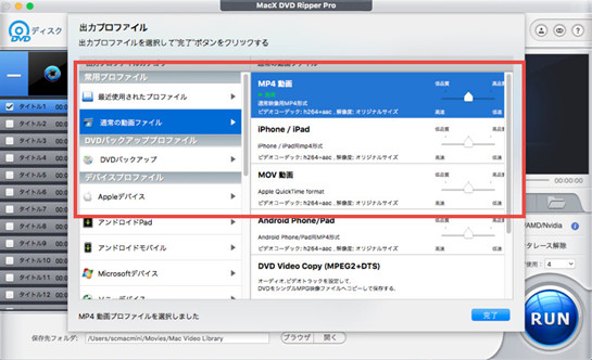 MacX DVD Ripper Pro 5