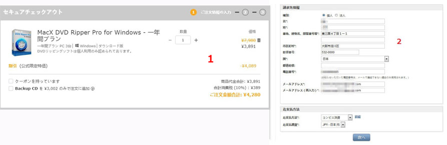 公式 Macx Dvd Ripper Pro For Windows購入後 ライセンスコード登録のご案内 公式 Macx Dvd Ripper Pro For Windows購入後 ライセンスコード登録のご案内