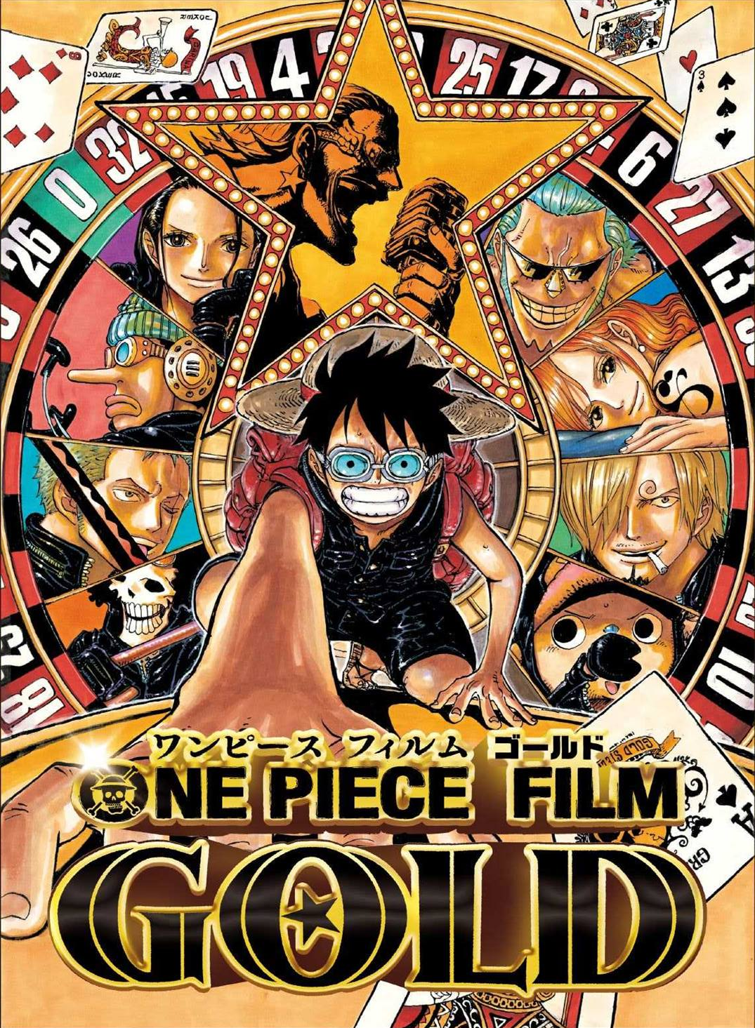 ONE PIECE film GOLDをコピー