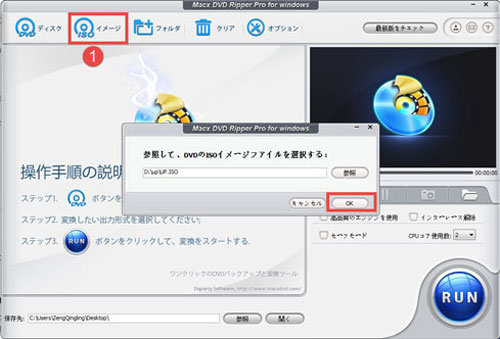 Android ISO再生