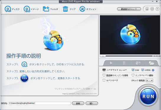 コピーガード解除特集 Windows Macでdvdコピーガードの解除を超カンタンにする