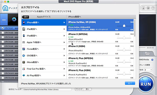 Dvdスマホ変換方法 合法的にdvdをスマホに取り込み スマホでdvdを再生する