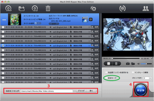 MacTheRipper I/O error