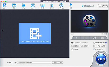 公式 Macx Video Converter Pro使い方 ダウンロード 購入 評判 日本語化 動画変換方法