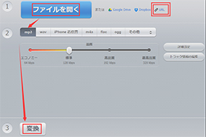 MP3 変換 サイト