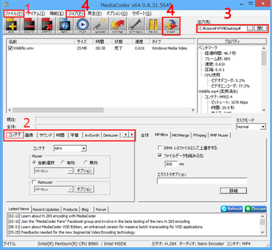 初心者向けmediacoder使い方 安全ダウンロード 日本語化 エンコード 編集 動画ややや