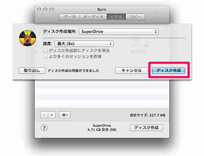 無料且つ簡単 Imovie アイムービー Dvd焼き方 Imovieで編集した動画をdvdに焼く