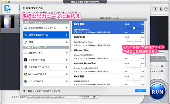 公式 Macx Video Converter Pro使い方 ダウンロード 購入 評判 日本語化 動画変換方法