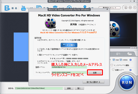 公式 Macx Hd Video Converter Pro For Windows 5分制限の原因と解除法公開