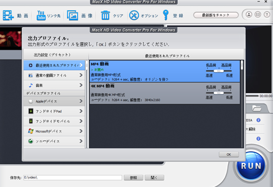 MacX HD Video Converter Pro for Windows 評判