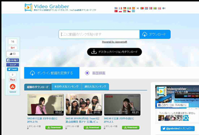 動画 保存