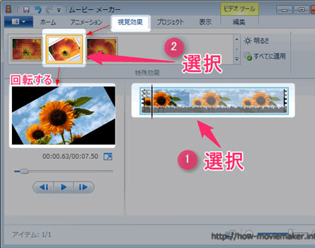 動画回転フリーソフトおすすめ Pcで動画向き 縦向き 横向き を変える方法