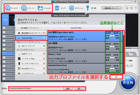 DVD Decrypter 終了 エラーの回避方法