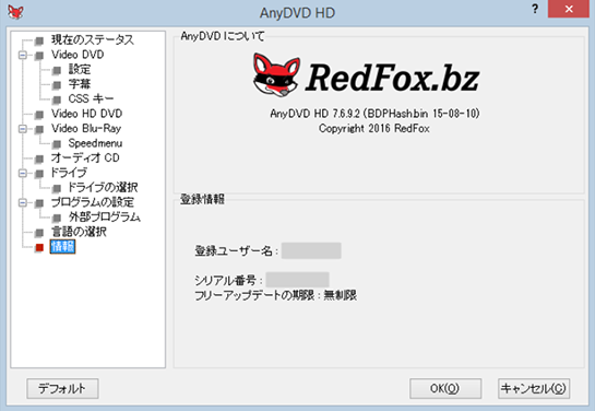 Windows 10 DVDリッピングフリーソフト