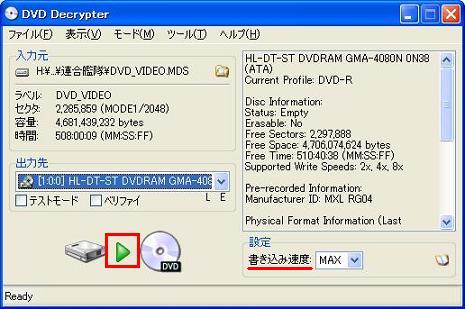 DVD Decrypterg