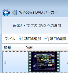 必見 Windows Dvdメーカーダウンロードしたい方への全般攻略がここ