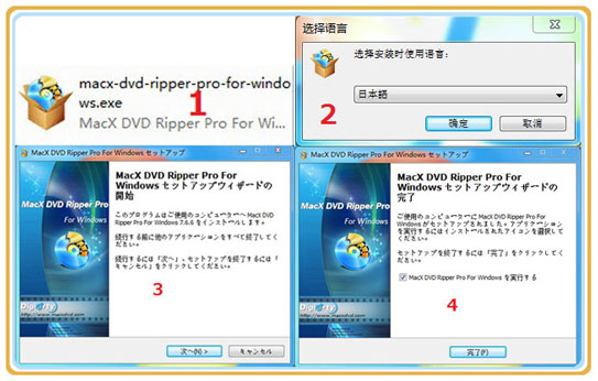 MacX DVD Ripper Pro for Windows購入後