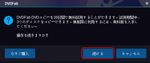 かんたん Windows10対応dvd圧縮フリーソフトとやり方をオススメ