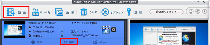 MacX HD Video Converter Pro for Windows動画編集