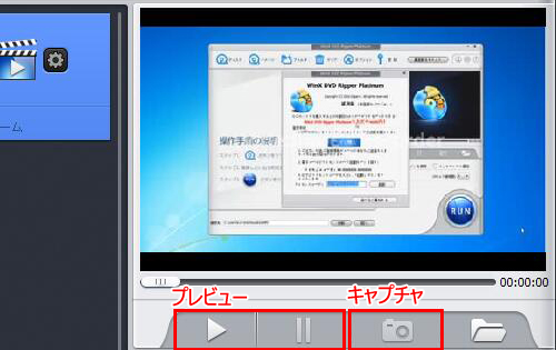 MacX HD Video Converter Pro for Windows動画キャプチャー