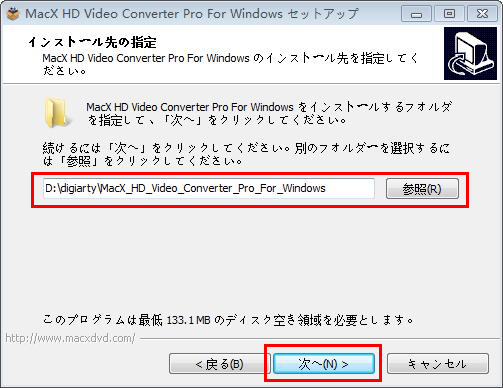 MacX HD Video Converter Pro for Windowsインストール