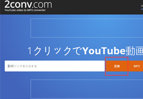 変換 youtube mp3 Youtubeからmp3への変換 ::