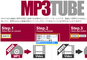 MP3 変換 サイト