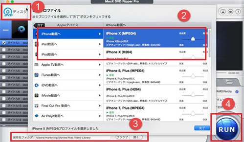 Dvdをiphoneへ取り込み ソフトなし と Dvdをiphoneへ取り込み パソコンなし の対処法を解説 Zql3634361のブログ 楽天ブログ