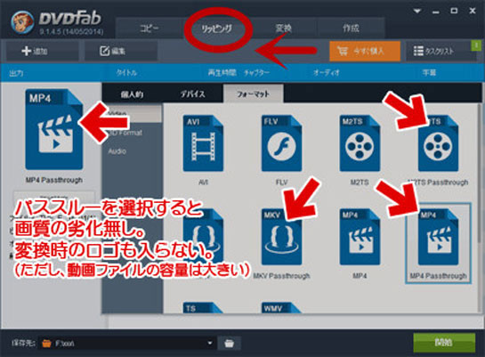 Dvd Fabでディズニーdvdをコピーする方法が公開 ディズニーdrm解除可能 初心者必見