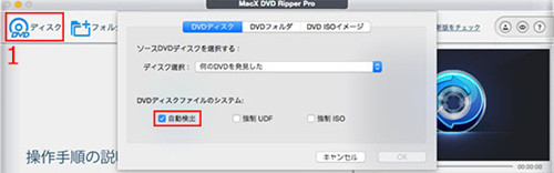 MacX DVD Ripper Pro口コミ