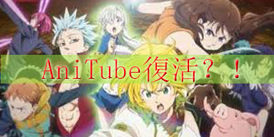 Youtubeアニメ無料動画+代わりになるサイト