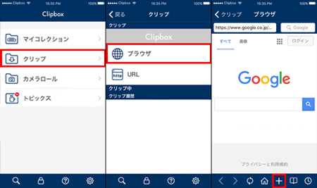 Clipbox クリップボックス がmp3で保存できないか Mp3変換の解決策は何かと詳しく解説