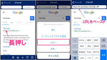 クリップボックスがYoutubeを保存できない