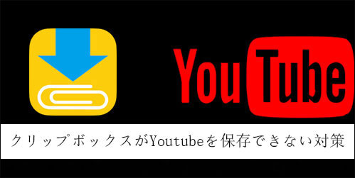 できない カメラ クリップ 保存 ボックス ロール