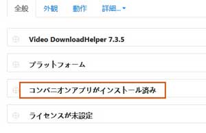 Video DownloadHelperRpjI