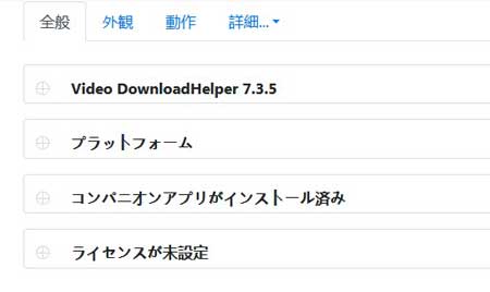 Video DownloadHelperRpjI