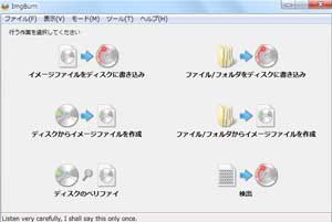 無料DVDライティングソフトおすすめ