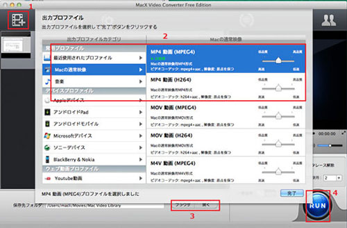 完全無料 22年mac動画変換おすすめフリーソフトまとめ 初心者にも使いやすい