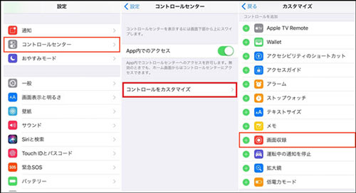 MacでiPhone画面を録画