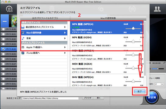 無料にMacでDVDをコピー