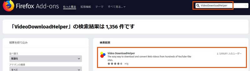 21 Firefoxアドオン Videodownloadhelper コンパニオンアプリ 使い方 対策の解説