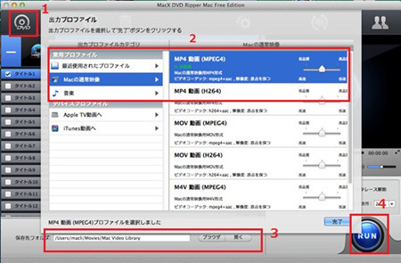 Dvdコピー無料ソフトmacx Dvd Ripper Mac Free Edition 5分間制限を解除する方法