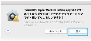 Dvdコピー無料ソフトmacx Dvd Ripper Mac Free Edition 5分間制限を解除する方法