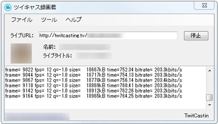 ツイキャス録画君の使い方 ツイキャス録画できない 見れない対処法 ツイキャス録画の保存方法と詳し Youtube をmp3でダウンロード 音楽 ダウンロード方法の解説