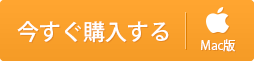 Mac用動画ダウンロードフリーソフト