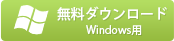 Windows動画圧縮ソフト